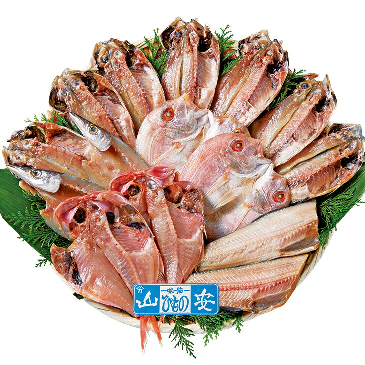 【銀行振込・コンビニ払いは終了しました】お中元　ギフト　小田原加工「山安」干物セット（特）（230_25夏）のサムネイル