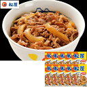 お中元 ギフト 松屋牛めしの具10食(240_25夏)