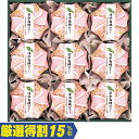 【ポイント5倍 7/15まで】お中元 ギフト 京竹風庵岡山清水白桃ゼリーPCH-30P(250_25夏)