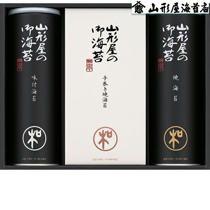 お中元　ギフト　山形屋海苔店海苔詰合せMSV-400（250_25夏）