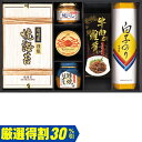 お中元 ギフト 紅ずわいがに&有明産焼海苔&白子のりバラエティギフトYSN-50N(250_25夏)