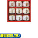 お中元 ギフト マルハニチロ瓶詰ギフトABZ-50A(250_25夏)
