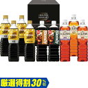 お中元 ギフト ドウシシャネスレ&ブレンディ&UCC飲料ギフトTLG-35(250_25夏)(4)