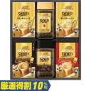 お中元 ギフト ネスカフェゴールドブレンドプレミアムギフトセットN30-GB(250_25夏)
