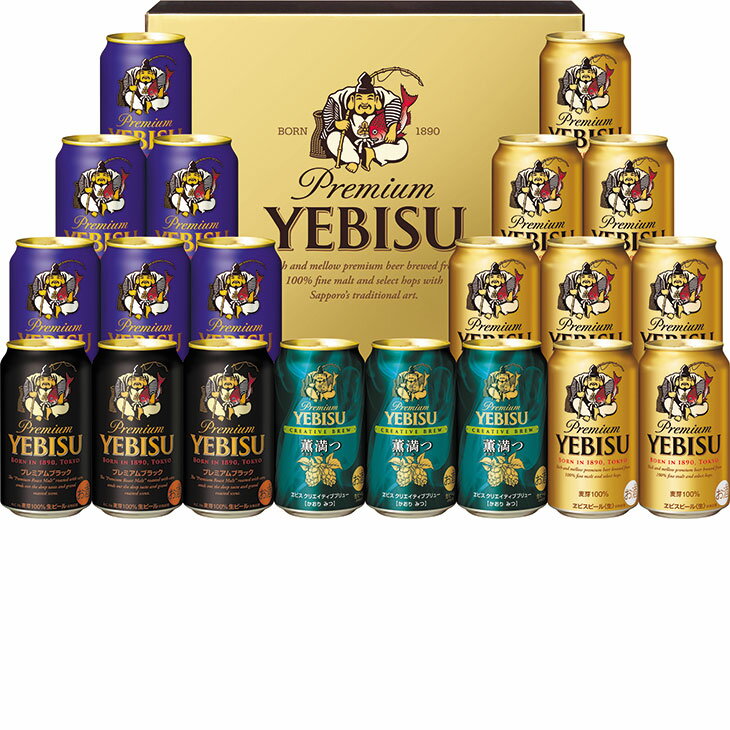 お中元 ギフト サッポロビールヱビス4種の味わいセットYUF5DT(250_25夏)