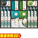 【ポイント5倍 7/15まで】お中元 ギフト 北神食糧讃岐・島原麺づくしギフトSME-40K(250_25夏)