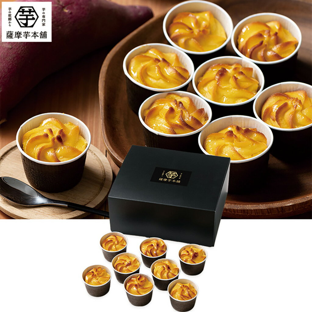 母の日薩摩芋本舗とろける窯焼きスイートポテト（母26-240）