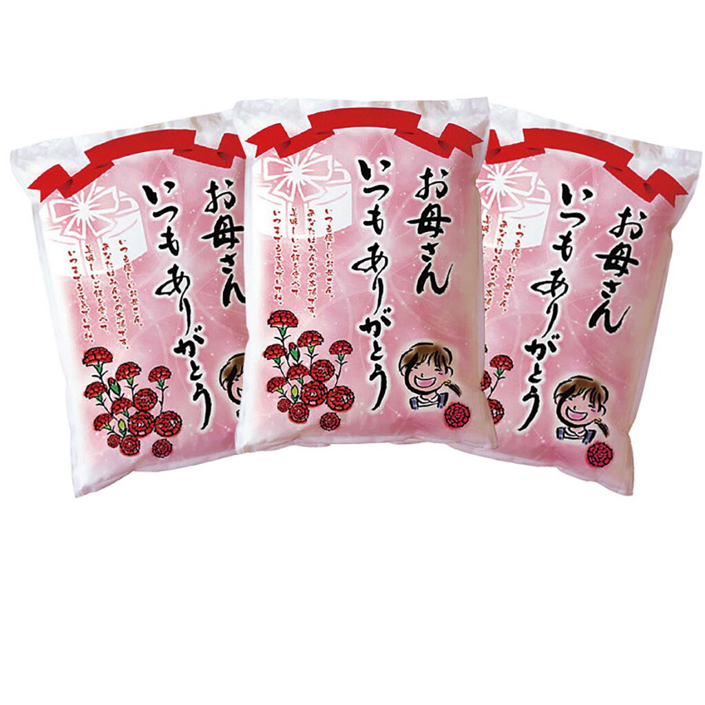 母の日吉兆楽ありがとう米（母26-250）