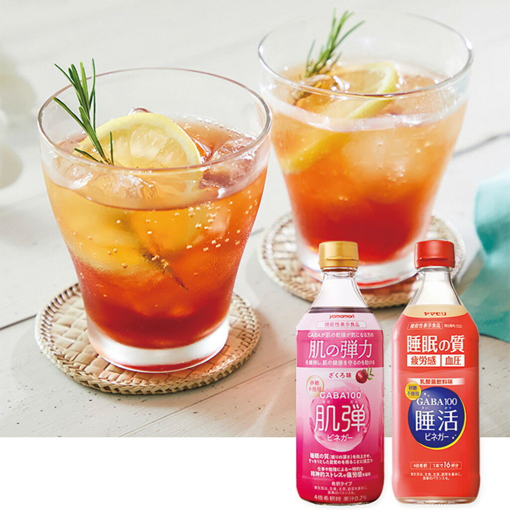 母の日ヤマモリGABA100睡活・肌弾ビネガー各2本セット（母26-250）
