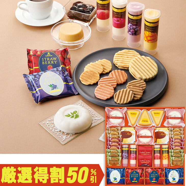楽天市場】京都ラ・バンヴェント プリン＆焼き菓子詰合せの通販