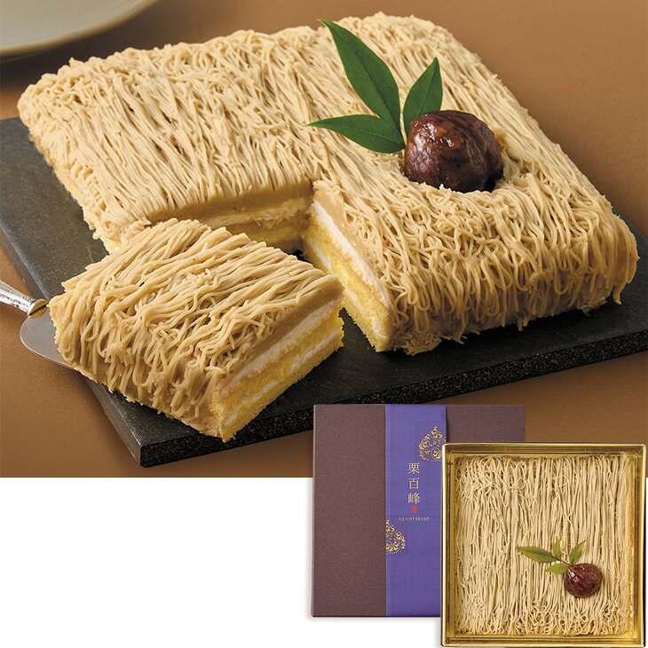 商品内容1個（160×160×40mm）●賞味期限：出荷日より30日　各種アイコンアイコンの説明はこちら【カタログ掲載ページ】はこちら【お歳暮ギフトについてのご案内】はこちらその他特記事項　 ※こちらの商品は簡易包装のみの商品になります。先様に直接お届けする前提であり、お品物に簡易包装をして、直接お届け伝票を貼り付けてのお届けとなります。お手持ちされるギフトとしては不向きですのでご注意ください。お届け可能地域一部離島には配達ができません。詳しくはご案内をご確認ください。刻み栗を散りばめた純生クリームと、絹のように繊細でなめらかな口当たりの特製モンブランクリームを丁寧に重ね、最後に渋皮付きの和栗を一粒飾っています。