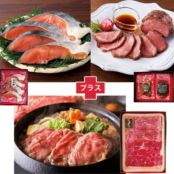 商品内容北海道産 新巻鮭切身70g×4（北海道にて加工）、国産牛 ローストビーフ（ロース）120g、熟成ローストビーフソース60g、北海道産牛すき焼き用モモ・肩合計200g（北海道にて加工）　各種アイコンアイコンの説明はこちら【カタログ掲載ページ】はこちら【お歳暮ギフトについてのご案内】はこちらその他特記事項　 ※こちらの商品は無包装のみの商品になります。先様に直接お届けする前提であり、お品物を包装せずに直接お届け伝票を貼り付けてのお届けとなります。お手持ちされるギフトとしては不向きですのでご注意ください。お届け可能地域一部離島には配達ができません。詳しくはご案内をご確認ください。