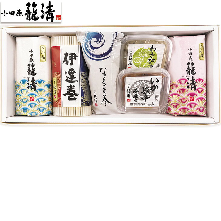 商品内容上小板（紅白）各255g、伊達巻 姫225g、なると巻 姫110g、わさび漬80g、いか塩辛（本造り）70g●賞味期限：冷蔵にて1月7日まで　各種アイコンアイコンの説明はこちら割引情報（表示価格は税抜）【ネット割】カタログ掲載価格（黒字）6,100円↓販売価格5,490円【10％引】【カタログ掲載ページ】はこちら【お歳暮ギフトについてのご案内】はこちらその他特記事項　 ※こちらの商品は無包装のみの商品になります。先様に直接お届けする前提であり、お品物を包装せずに直接お届け伝票を貼り付けてのお届けとなります。お手持ちされるギフトとしては不向きですのでご注意ください。お届け可能地域一部離島には配達ができません。詳しくはご案内をご確認ください。伝統の小田原蒲鉾、手巻きで仕上げた伊達巻、なると巻、わさび漬、いかの塩辛を入れたこだわりの小田原セット。