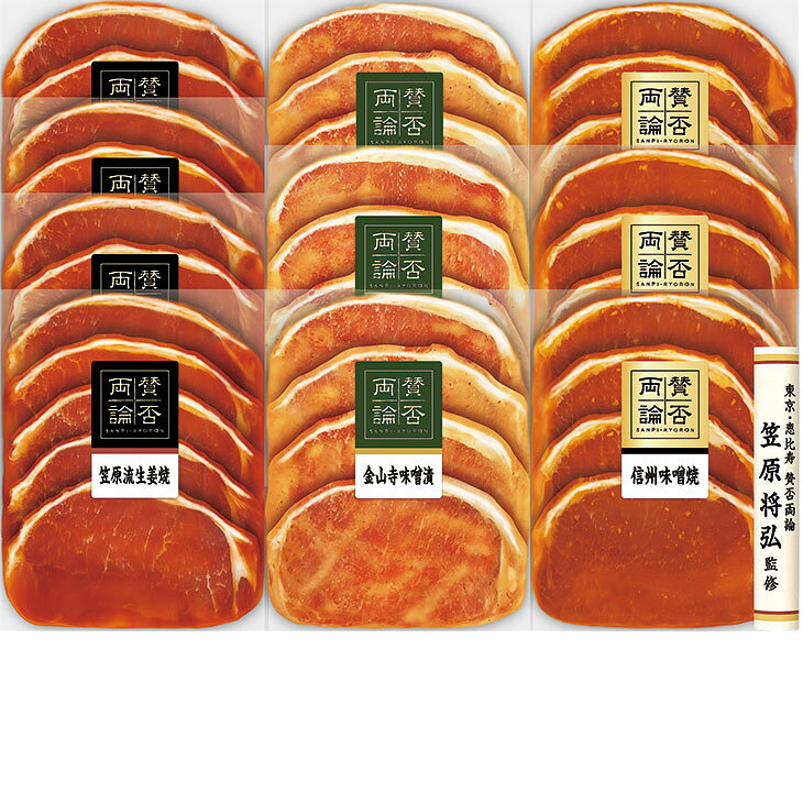 商品内容笠原流生姜焼150g×4、金山寺味噌漬150g×3、信州味噌焼150g×3　各種アイコンアイコンの説明はこちら割引情報（表示価格は税抜）【ネット割】カタログ掲載価格（黒字）5,000円↓販売価格4,500円【10％引】【カタログ掲載ページ】はこちら【お歳暮ギフトについてのご案内】はこちらその他特記事項　 ※こちらの商品は簡易包装のみの商品になります。先様に直接お届けする前提であり、お品物に簡易包装をして、直接お届け伝票を貼り付けてのお届けとなります。お手持ちされるギフトとしては不向きですのでご注意ください。お届け可能地域一部離島には配達ができません。詳しくはご案内をご確認ください。