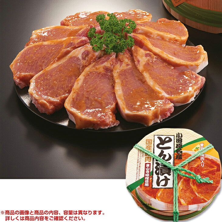 商品内容国産豚ロース金山寺味噌漬け（100g×2枚）×3パック　各種アイコンアイコンの説明はこちら割引情報（表示価格は税抜）【ネット割】カタログ掲載価格（黒字）4,000円↓販売価格3,600円【10％引】【カタログ掲載ページ】はこちら【お歳暮ギフトについてのご案内】はこちらその他特記事項　 ※こちらの商品は無包装のみの商品になります。先様に直接お届けする前提であり、お品物を包装せずに直接お届け伝票を貼り付けてのお届けとなります。お手持ちされるギフトとしては不向きですのでご注意ください。お届け可能地域一部離島には配達ができません。詳しくはご案内をご確認ください。