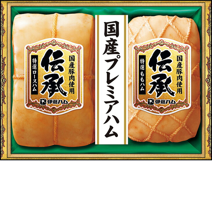商品内容特選ロースハム400g、特選ももハム300g　各種アイコンアイコンの説明はこちら割引情報（表示価格は税抜）【ネット割】カタログ掲載価格（黒字）5,000円↓販売価格4,500円【10％引】【カタログ掲載ページ】はこちら【お歳暮ギフトについてのご案内】はこちらその他特記事項　 ※こちらの商品は簡易包装のみの商品になります。先様に直接お届けする前提であり、お品物に簡易包装をして、直接お届け伝票を貼り付けてのお届けとなります。お手持ちされるギフトとしては不向きですのでご注意ください。お届け可能地域一部離島には配達ができません。詳しくはご案内をご確認ください。