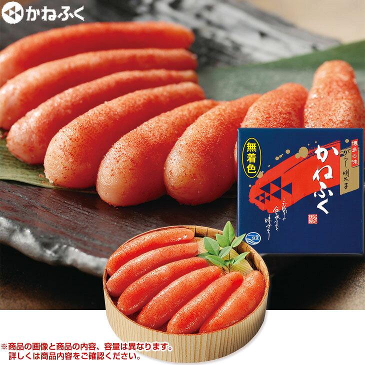 商品内容270g（米国又はロシア）（本数3〜6本）●賞味期限：冷蔵にて14日　各種アイコンアイコンの説明はこちら割引情報（表示価格は税抜）【ネット割】カタログ掲載価格（黒字）3,800円↓販売価格3,420円【10％引】【カタログ掲載ページ】はこちら【お歳暮ギフトについてのご案内】はこちらその他特記事項　 ※こちらの商品は簡易包装のみの商品になります。先様に直接お届けする前提であり、お品物に簡易包装をして、直接お届け伝票を貼り付けてのお届けとなります。お手持ちされるギフトとしては不向きですのでご注意ください。お届け可能地域一部離島には配達ができません。詳しくはご案内をご確認ください。かねふく独自の調味液でじっくり漬け込みました。つぶつぶ感が際立つ自慢の一本物です。