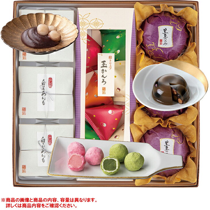 商品内容餡トリュフ玉かんろ14個入×1・黒豆つつみ×5・白玉あんも×4　各種アイコンアイコンの説明はこちら【カタログ掲載ページ】はこちら【お歳暮ギフトについてのご案内】はこちらお届け可能地域一部離島には配達ができません。詳しくはご案内をご確認ください。