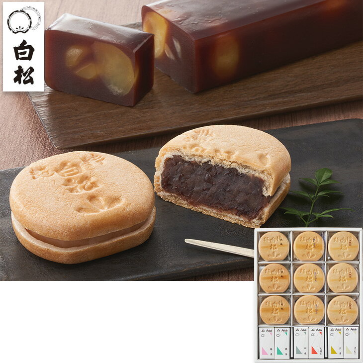 商品内容ミニヨーカン（大納言・大島（黒糖）・胡麻・挽茶（抹茶）・梅果・コーヒー）×各1、小型モナカ（あずき・白いんげん・ごま）×各3●賞味期限：製造日より21日　各種アイコンアイコンの説明はこちら【カタログ掲載ページ】はこちら【お歳暮ギフトについてのご案内】はこちらその他特記事項　 ※こちらの商品は簡易包装のみの商品になります。先様に直接お届けする前提であり、お品物に簡易包装をして、直接お届け伝票を貼り付けてのお届けとなります。お手持ちされるギフトとしては不向きですのでご注意ください。お届け可能地域一部離島には配達ができません。詳しくはご案内をご確認ください。白松がモナカ本舗のお菓子を詰合せました。季節のご挨拶やおみやげとしてまごころをお届けいたします。