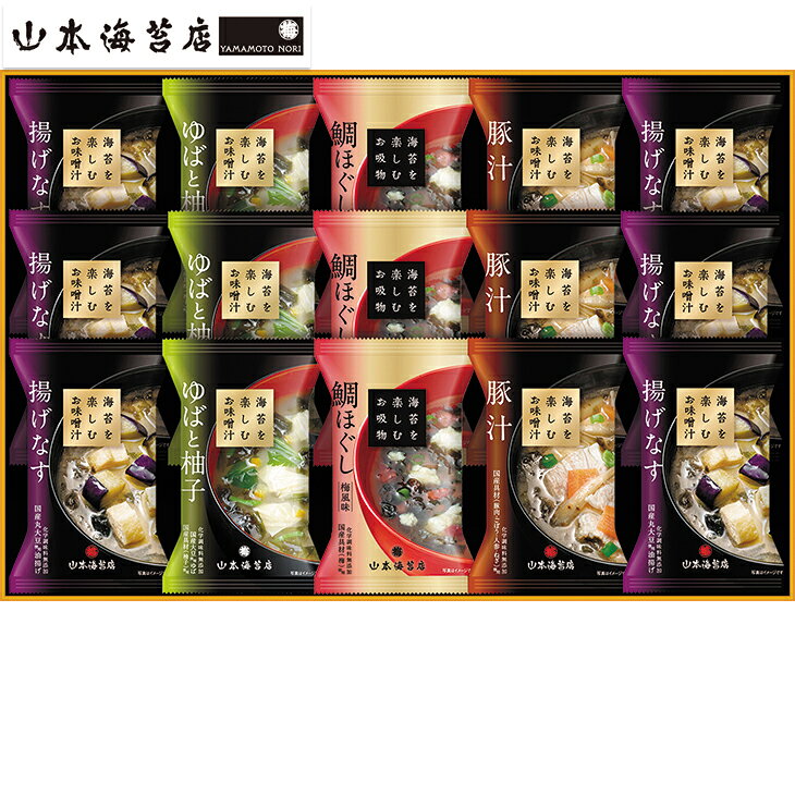 商品内容揚げなす×6食、豚汁、鯛ほぐし、ゆばと柚子×各3食　各種アイコンアイコンの説明はこちら【カタログ掲載ページ】はこちら【お歳暮ギフトについてのご案内】はこちらお届け可能地域一部離島には配達ができません。詳しくはご案内をご確認ください。