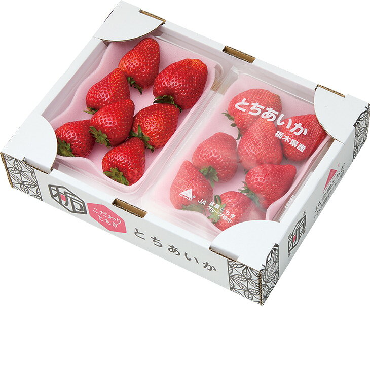 商品内容280g×2パック　各種アイコンアイコンの説明はこちら【カタログ掲載ページ】はこちら【お歳暮ギフトについてのご案内】はこちらその他特記事項　 ※こちらの商品は無包装のみの商品になります。先様に直接お届けする前提であり、お品物を包装せずに直接お届け伝票を貼り付けてのお届けとなります。お手持ちされるギフトとしては不向きですのでご注意ください。お届け可能地域一部離島には配達ができません。詳しくはご案内をご確認ください。栃木県オリジナル品種『とちあいか』は、甘みと酸味のバランスが良いジューシーないちごです。