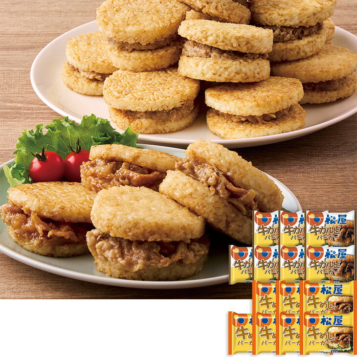 商品内容ライスバーガー（牛めし・牛カルビ）×各7　各種アイコンアイコンの説明はこちら【カタログ掲載ページ】はこちら【お歳暮ギフトについてのご案内】はこちらその他特記事項　 ※こちらの商品は無包装のみの商品になります。先様に直接お届けする前提であり、お品物を包装せずに直接お届け伝票を貼り付けてのお届けとなります。お手持ちされるギフトとしては不向きですのでご注意ください。お届け可能地域一部離島には配達ができません。詳しくはご案内をご確認ください。