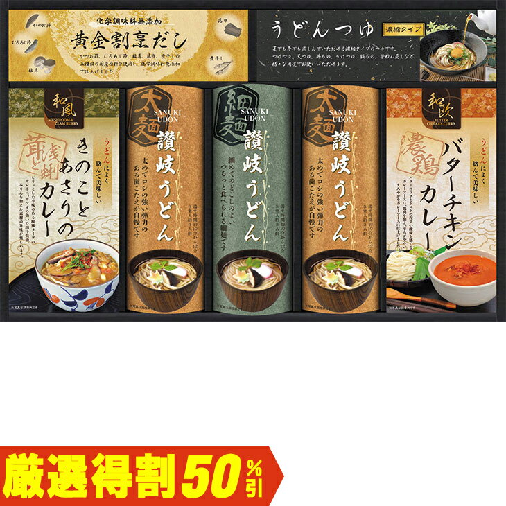 Noodles - お中元　ギフト　匠風庵カレーうどんを楽しむ讃岐うどんKHF-EJR（250_26夏）