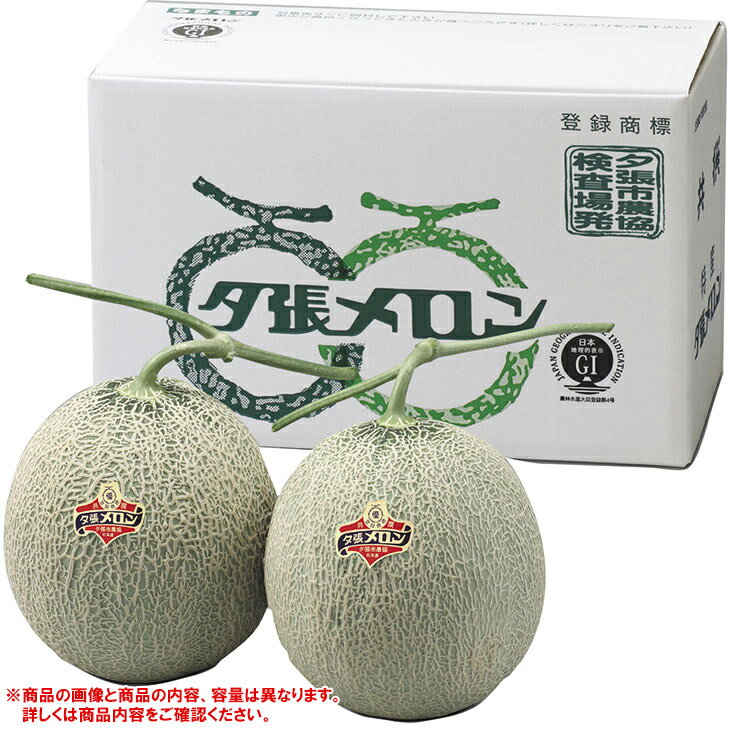 お中元　ギフト　北海道産（JA夕張市）夕張メロン（優品） 2026　送料無料　夏　贈...