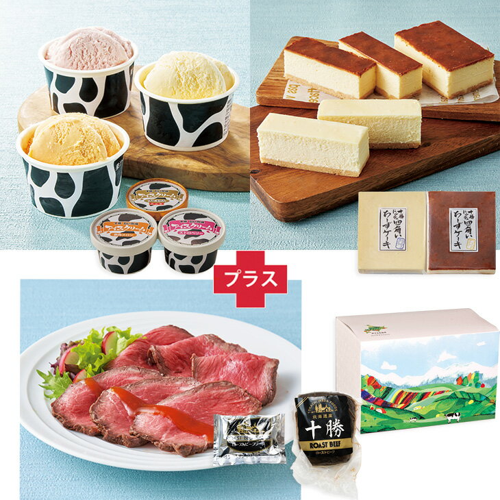Rakuten - ポイント10倍＜6/4 20：00〜6/11 0：59＞お中元　ギフト　ドウシシャ旅する北海道C HDEG−52イク 2026　送料無料　夏　贈答用　詰め合わせ　お取り寄せ　中元ギフト　人気　高級　上司　友人　親戚