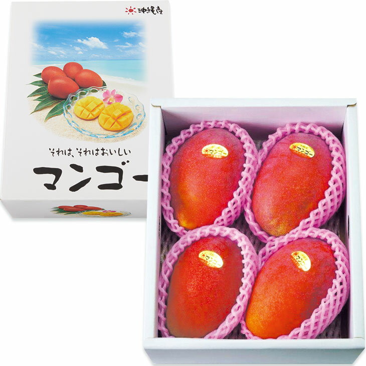 Rakuten - ポイント10倍＜6/4 20：00〜6/11 0：59＞お中元　ギフト　沖縄県産マンゴー 2026　送料無料　夏　贈答用　詰め合わせ　お取り寄せ　中元ギフト　人気　高級　上司　友人　親戚
