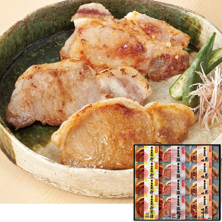 Rakuten - ポイント10倍＜6/20 20：00〜6/26 1：59＞お中元　ギフト　宮崎県産霧島黒豚ロース肉漬三昧セット B858 2026　送料無料　夏　贈答用　詰め合わせ　お取り寄せ　中元ギフト　人気　高級　上司　友人　親戚