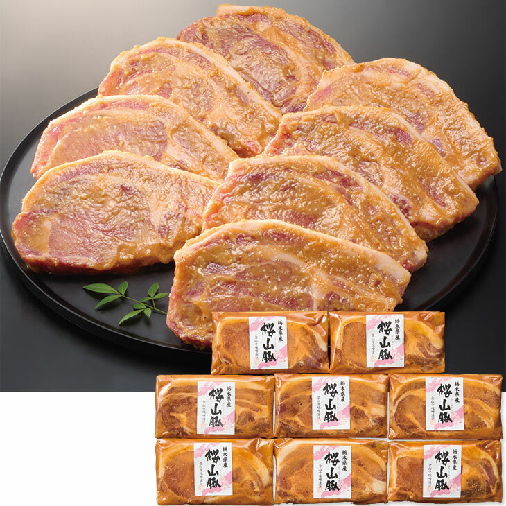 Rakuten - ポイント10倍＜6/20 20：00〜6/26 1：59＞お中元　ギフト　滝沢ハム栃木県産桜山豚ロース金山寺味噌漬け8枚入 MSO−5B 2026　送料無料　夏　贈答用　詰め合わせ　お取り寄せ　中元ギフト　人気　高級　上司　友人　親戚