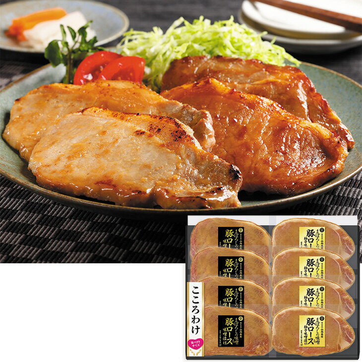 Rakuten - お中元　ギフト　日本ハムこころわけまぼろしの味噌使用豚ロース味噌漬け＆柚子味噌漬け MM−52Y 2026　送料無料　夏　贈答用　詰め合わせ　お取り寄せ　中元ギフト　人気　高級　上司　友人　親戚　家族　両親　同僚　内祝い　お祝い　御祝　お礼