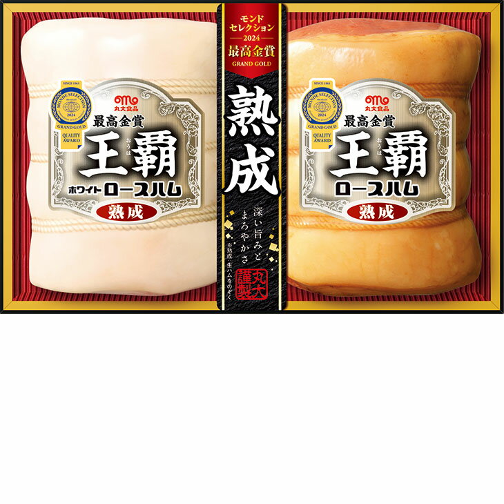 Rakuten - ポイント10倍＜6/20 20：00〜6/26 1：59＞お中元　ギフト　丸大食品王覇 MO−502 2026　送料無料　夏　贈答用　詰め合わせ　お取り寄せ　中元ギフト　人気　高級　上司　友人　親戚