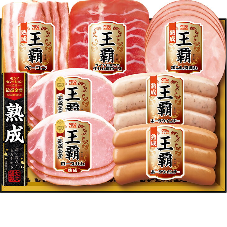 ポイント10倍＜6/4 20：00〜6/11 0：59＞お中元　ギフト　丸大食品王覇 MO−300 2026　送料無料　夏　贈答用　詰め合わせ　お取り寄せ　..