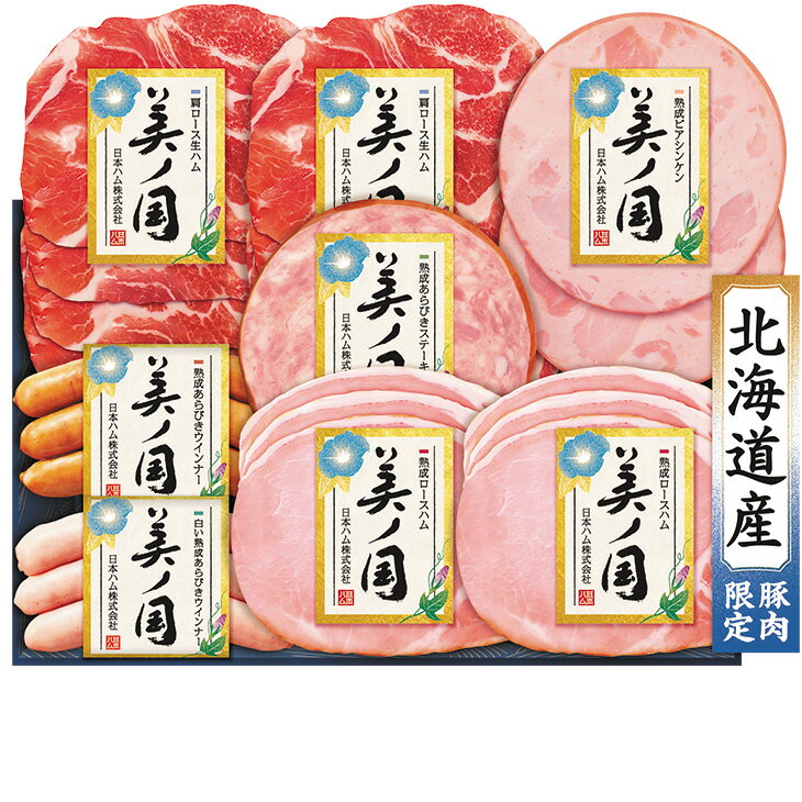 Rakuten - ポイント10倍＜6/20 20：00〜6/26 1：59＞お中元　ギフト　日本ハム北海道プレミアム美ノ国 UKH−48 2026　送料無料　夏　贈答用　詰め合わせ　お取り寄せ　中元ギフト　人気　高級　上司　友人　親戚