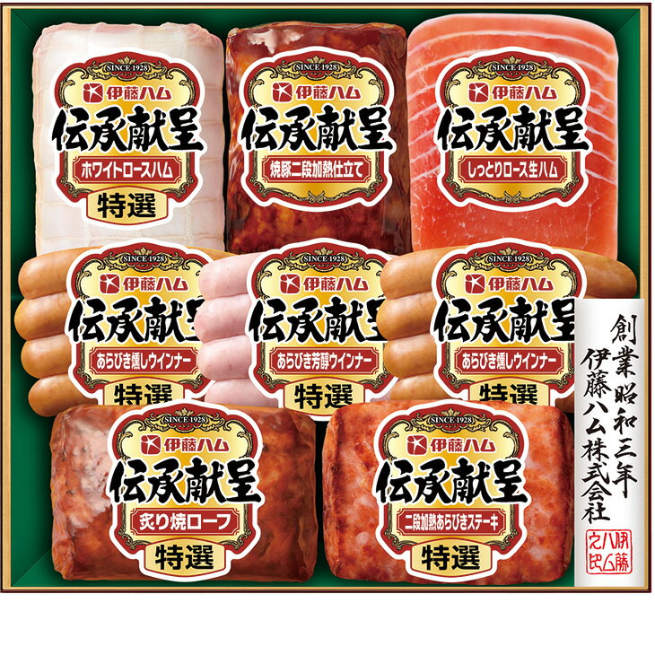 ポイント10倍＜6/4 20：00〜6/11 0：59＞お中元　ギフト　伊藤ハム伝承献呈 GM−680 2026　送料無料　夏　贈答用　詰め合わせ　お取り寄せ　中元ギフト　人気　高級　上司　友人　親戚