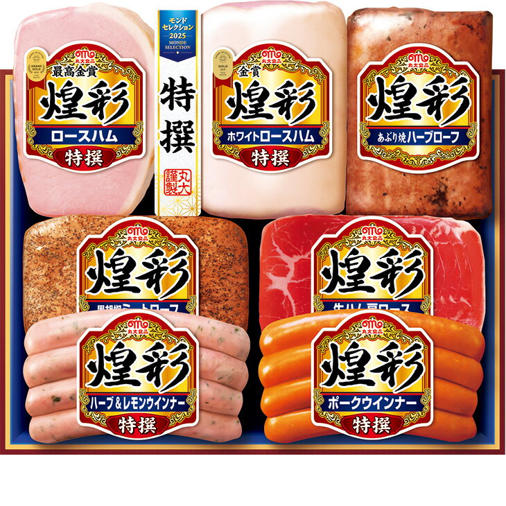 Rakuten - ポイント10倍＜6/20 20：00〜6/26 1：59＞お中元　ギフト　丸大食品煌彩（こうさい） MV−767 2026　送料無料　夏　贈答用　詰め合わせ　お取り寄せ　中元ギフト　人気　高級　上司　友人　親戚