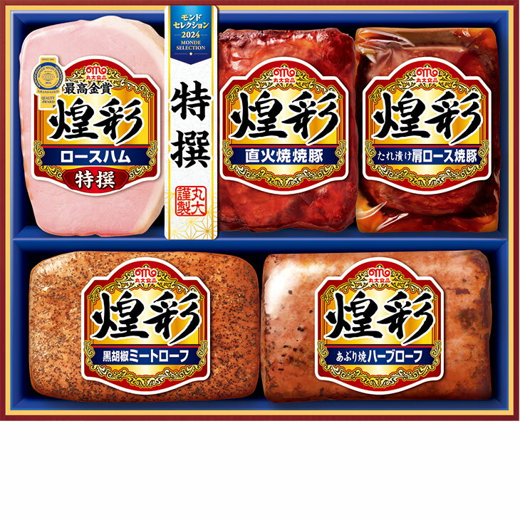 Rakuten - ポイント10倍＜6/20 20：00〜6/26 1：59＞お中元　ギフト　丸大食品煌彩（こうさい） MV−480 2026　送料無料　夏　贈答用　詰め合わせ　お取り寄せ　中元ギフト　人気　高級　上司　友人　親戚