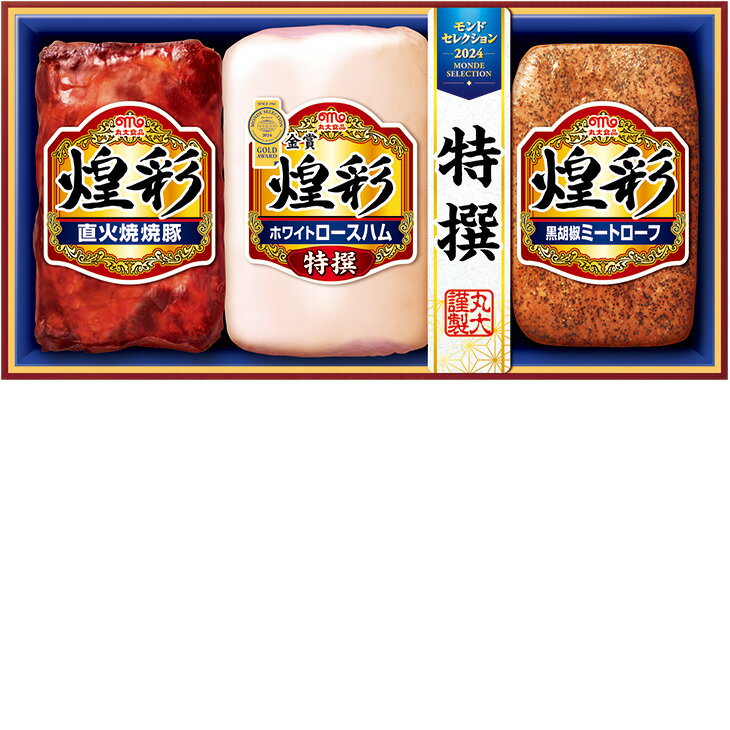 ポイント10倍＜6/4 20：00〜6/11 0：59＞お中元　ギフト　丸大食品煌彩（こうさい） MV−383 2026　送料無料　夏　贈答用　詰め合わせ　お取り寄せ　中元ギフト　人気　高級　上司　友人　親戚