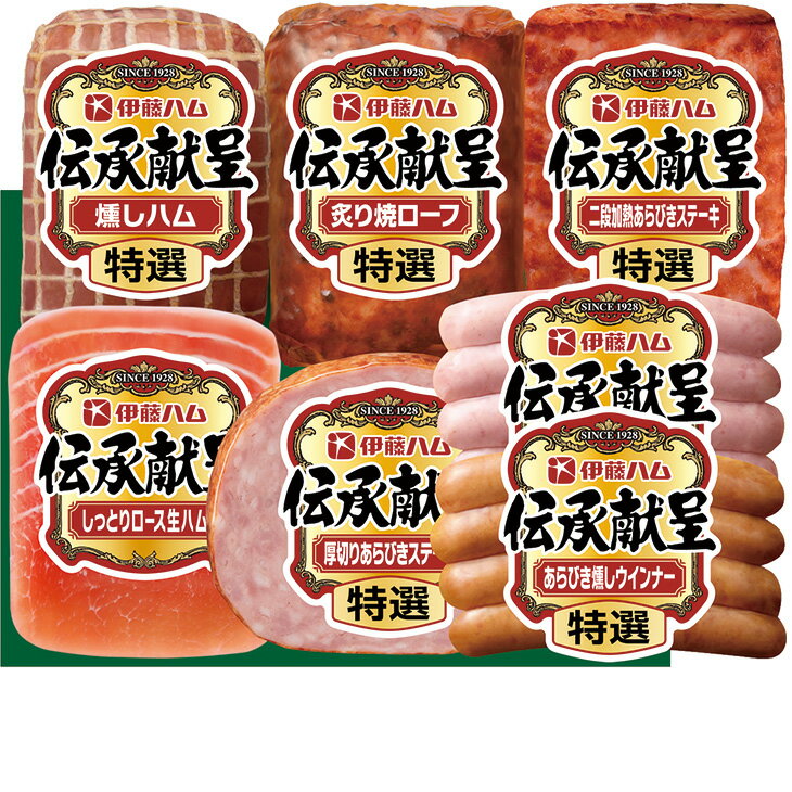 Rakuten - ポイント10倍＜6/20 20：00〜6/26 1：59＞お中元　ギフト　伊藤ハム伝承献呈 GM−488 2026　送料無料　夏　贈答用　詰め合わせ　お取り寄せ　中元ギフト　人気　高級　上司　友人　親戚