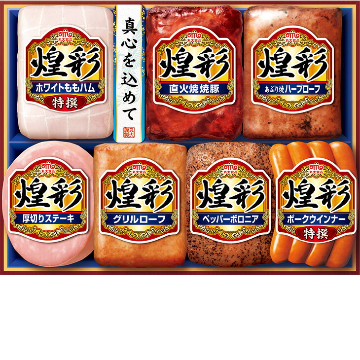 Rakuten - ポイント10倍＜6/20 20：00〜6/26 1：59＞お中元　ギフト　丸大食品煌彩（こうさい） MV−507 2026　送料無料　夏　贈答用　詰め合わせ　お取り寄せ　中元ギフト　人気　高級　上司　友人　親戚