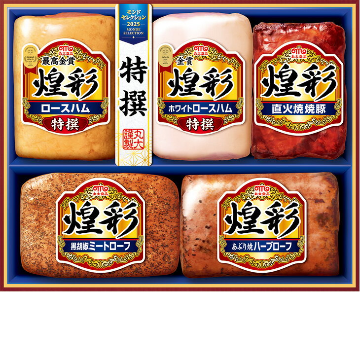 樂天商城 - お中元　ギフト　丸大食品煌彩（こうさい） MVS−555 2026　送料無料　夏　贈答用　詰め合わせ　お取り寄せ　中元ギフト　人気　高級　上司　友人　親戚　家族　両親　同僚　内祝い　お祝い　御祝　お礼