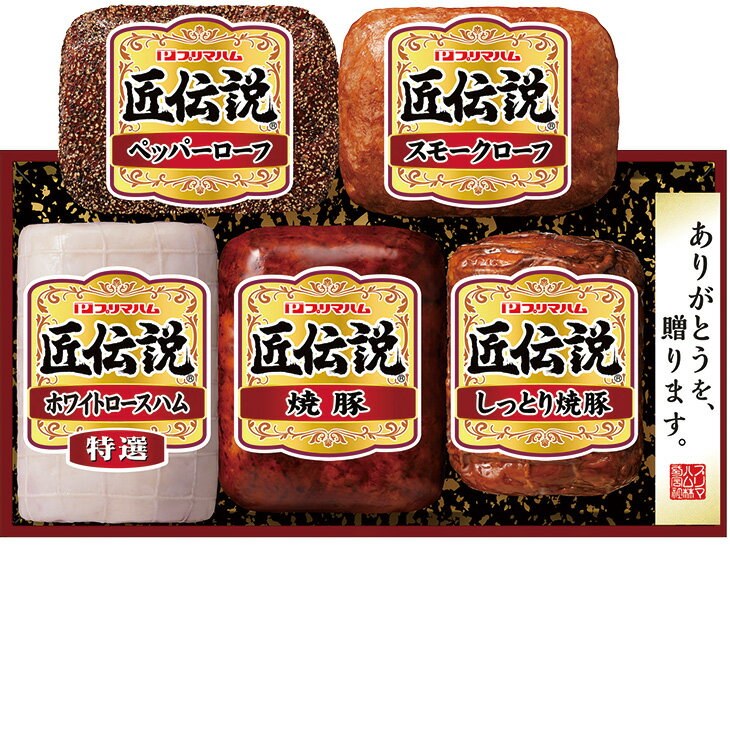Rakuten - ポイント10倍＜6/20 20：00〜6/26 1：59＞お中元　ギフト　プリマハム匠伝説 TL−558 2026　送料無料　夏　贈答用　詰め合わせ　お取り寄せ　中元ギフト　人気　高級　上司　友人　親戚