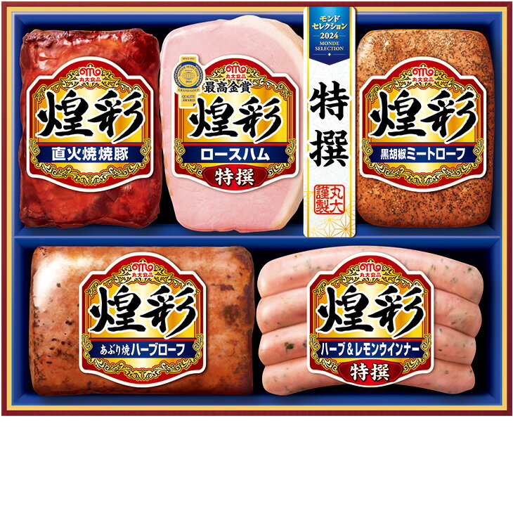 お中元　ギフト　丸大食品煌彩（こうさい）MV-495（210_26夏）