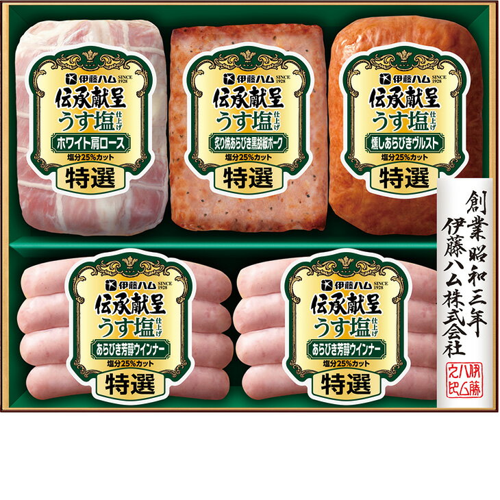 Rakuten - ポイント10倍＜6/20 20：00〜6/26 1：59＞お中元　ギフト　伊藤ハム伝承献呈うす塩仕上げ GMU−36 2026　送料無料　夏　贈答用　詰め合わせ　お取り寄せ　中元ギフト　人気　高級　上司　友人　親戚