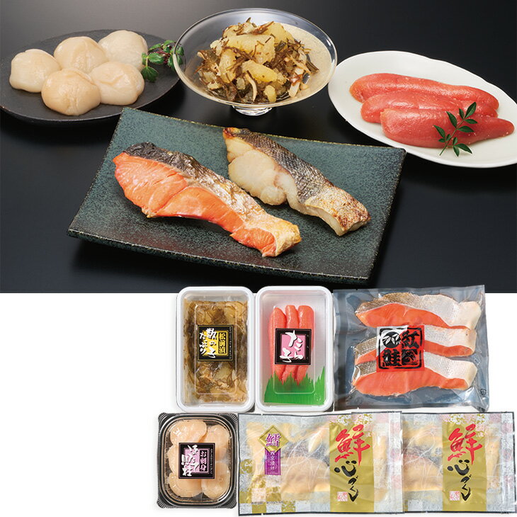 Rakuten - ポイント10倍＜6/20 20：00〜6/26 1：59＞お中元　ギフト　北海道加工北海のにぎわい 2026　送料無料　夏　贈答用　詰め合わせ　お取り寄せ　中元ギフト　人気　高級　上司　友人　親戚