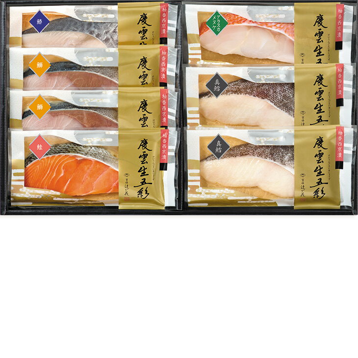 Rakuten - ポイント10倍＜6/20 20：00〜6/26 1：59＞お中元　ギフト　京都辻が花柚香西京漬 2026　送料無料　夏　贈答用　詰め合わせ　お取り寄せ　中元ギフト　人気　高級　上司　友人　親戚