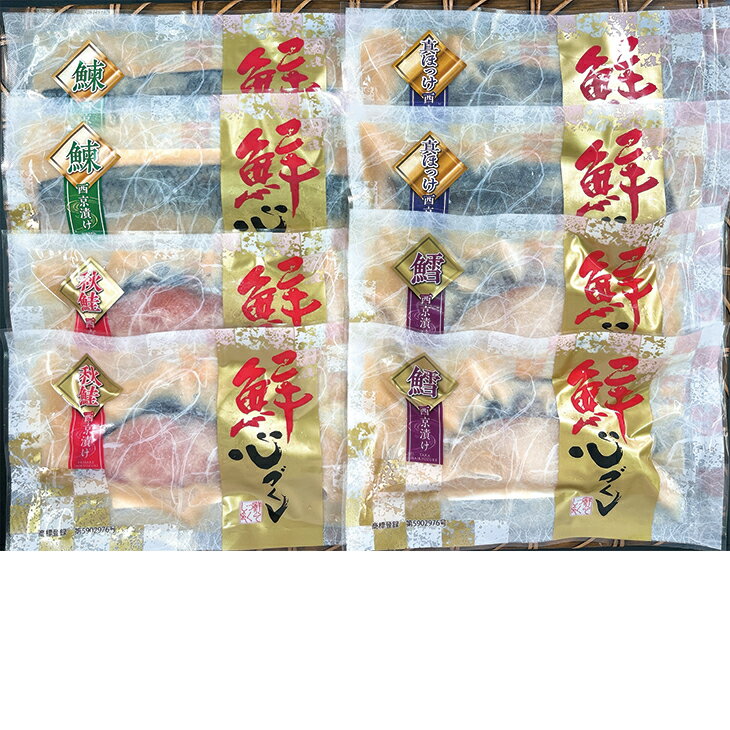 お中元 ギフト 北海道加工道産漬魚詰合せ 2026 送料無料 夏 贈答用 詰め合わせ お取り寄せ 中元ギフト 人気 高級 上司 友人 親戚 家族 両親 同僚 内祝い お祝い 御祝 お礼