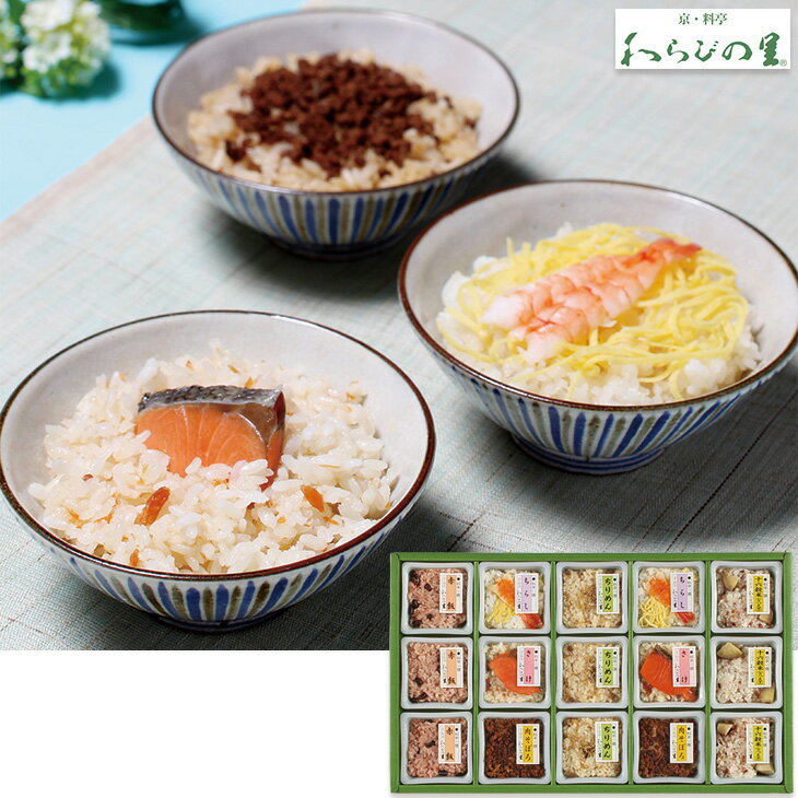 Rakuten - ポイント10倍＜6/4 20：00〜6/11 0：59＞お中元　ギフト　京・料亭わらびの里料亭一膳 GSー50E 2026　送料無料　夏　贈答用　詰め合わせ　お取り寄せ　中元ギフト　人気　高級　上司　友人　親戚